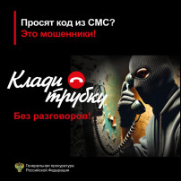 Мобильная ловушка: Как не попасть в сети мошенников! Мобильная ловушка: Как не попасть в сети мошенников!.