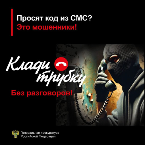Мобильная ловушка: Как не попасть в сети мошенников! Мобильная ловушка: Как не попасть в сети мошенников!.